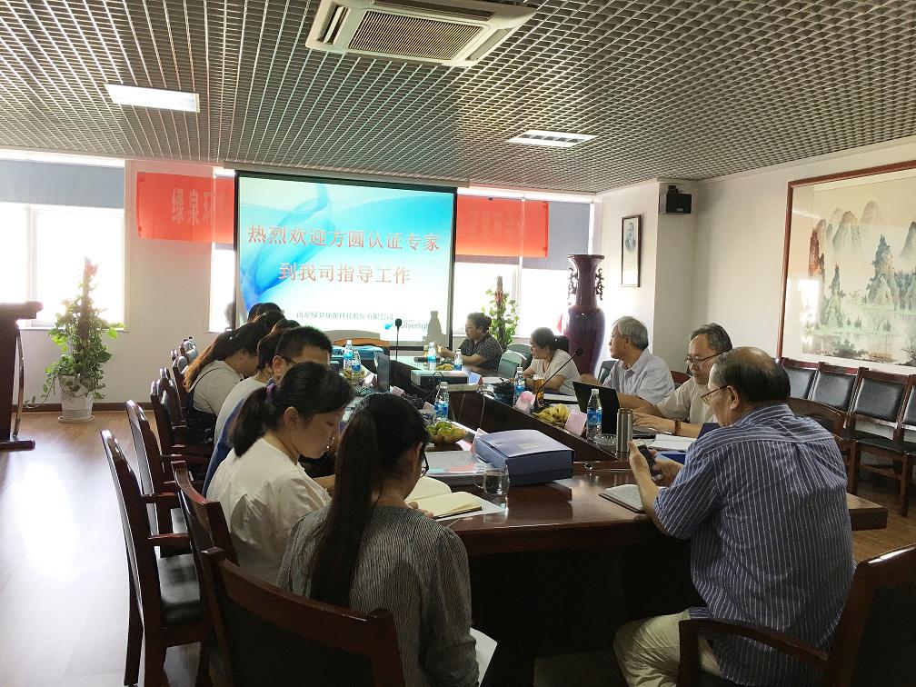 熱烈祝賀公司順利通過(guò)質(zhì)量、環(huán)境、職業(yè)健康安全三大管理體系復(fù)審認(rèn)證